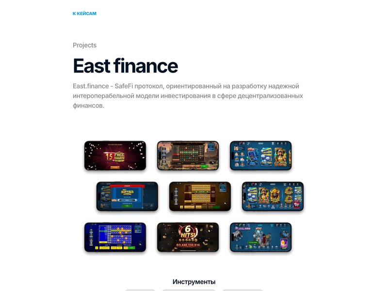 Интерфейс кошелька алгоритмического стейблкоина East Finance